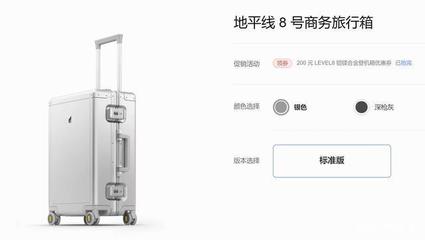 科普:内置两万毫安移动电源的旅行箱能否带上飞机?