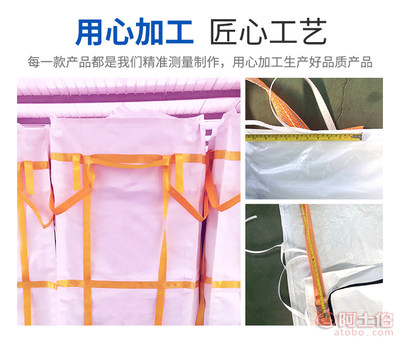 【便携立体危险品包装袋 吨包袋 吨袋 集装袋】 - 产品库
