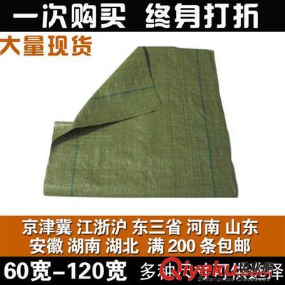 气泡膜/编织袋 批发灰绿色编织袋子 蛇皮快递袋网店打包袋140*170cm纸箱袋子沙袋图片|气泡膜/编织袋 批发灰绿色编织袋子 蛇皮快递袋网店打包袋140*170cm纸箱袋子沙袋产品图片由天津市亮禾包装公司生产提供-