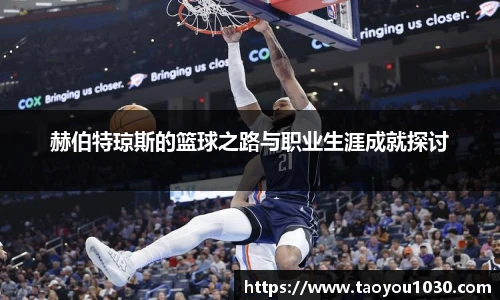 好博(中国)体育智能科技股份有限公司网站