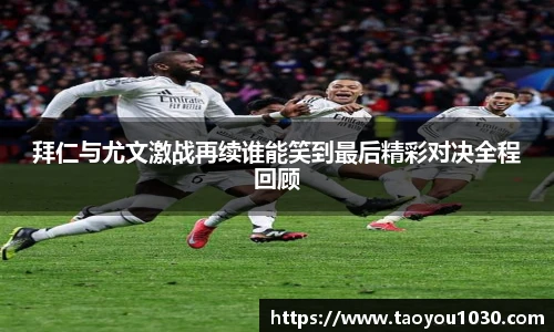 好博(中国)体育智能科技股份有限公司网站